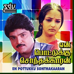 Mano & Swarnalatha