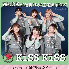 Kiss Kiss