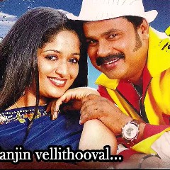 Madhu Balakrishnan/Sujatha