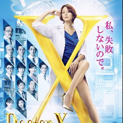 Doctor X