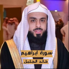 Khalid Al-Jileel