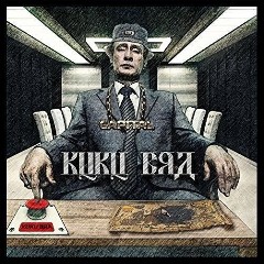 Capital Bra feat. King Khalil