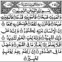 Surat Al