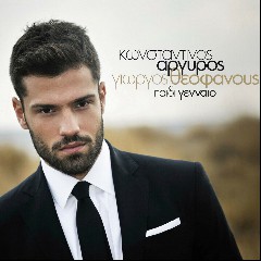 Konstantinos Argυros