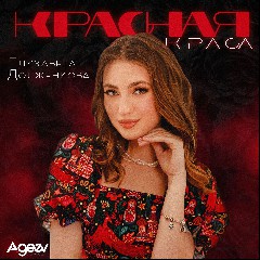 Елизавета Долженкова
