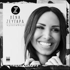 Lena Zevgara