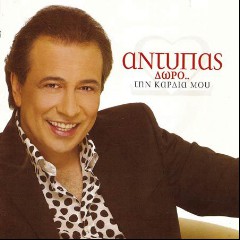 ANTUPAS