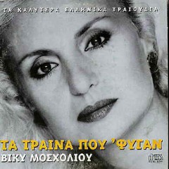 Viki Mosholiou