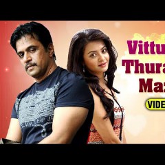 Karthik, Swetha Mohan