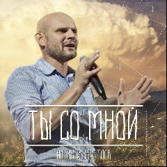 Алексей Каратаев