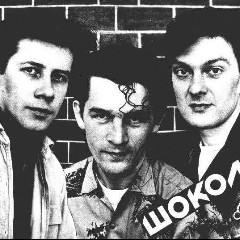 Шоколад