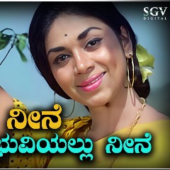 Baanallu Neene Bhuviyallu Neene