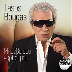 Tasos Bougas