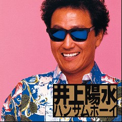 Yosui Inoue