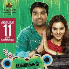 Vanakkam Chennai