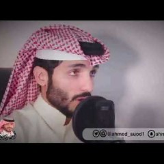 Ahmad Saud