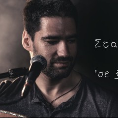 Μιχάλης Σταυρουλάκης