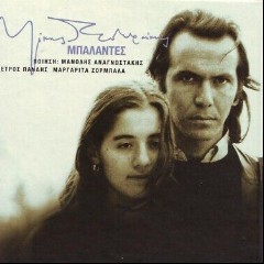 Mikis Theodorakis-M.Zorbala