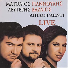 Giannoulis & Vazaios