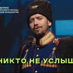 Казаки Делают Хиты