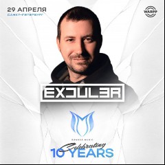 Exouler