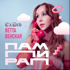 Ветта Венская