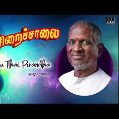 Siraichalai