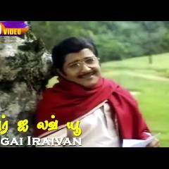 Ilaiyaraaja, Mano, P. Susheela