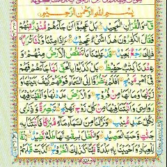 Surah Qaf