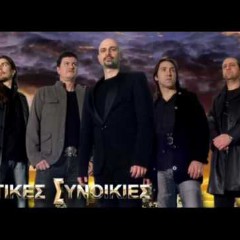 ΔΥΤΙΚΕΣ ΣΥΝΟΙΚΙΕΣ