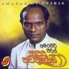 Amarasiri Peiris