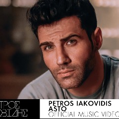 ΠΕΤΡΟΣ ΙΑΚΩΒΙΔΗΣ