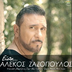Zazopoulos Alekos