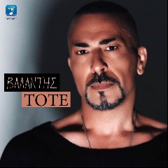 ΒΑΛΑΝΤΗΣ
