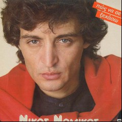 Nikos Nomikos