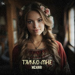 Hexari