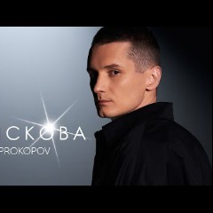 Dima Prokopov