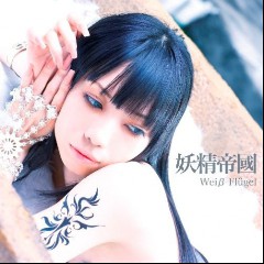 Yousei Teikoku