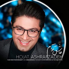 Hojat Ashrafzade
