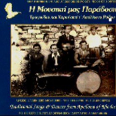 Η ΜΟΥΣΙΚΗ ΜΑΣ