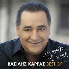 Karras