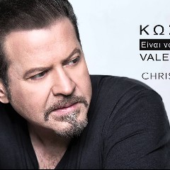 Xaris Kostopoulos