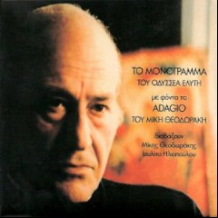 Mikis Theodorakis-Odysseas Elytis