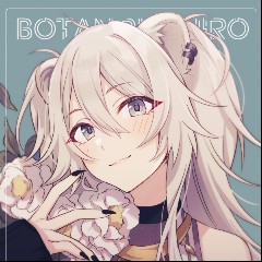 獅白ぼたん