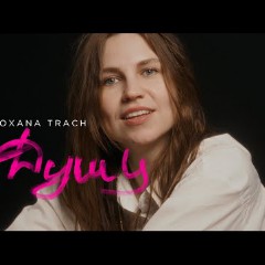 Oxana Trach