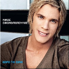 OIKONOMOPOULOS NIKOS