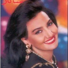 Fataneh