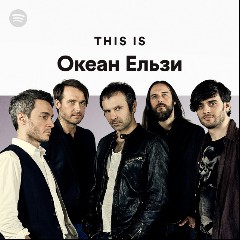 Okean Elzy