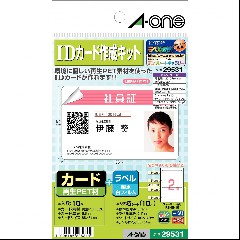 Legal ID ONE