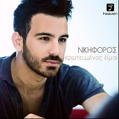 Nikiforos